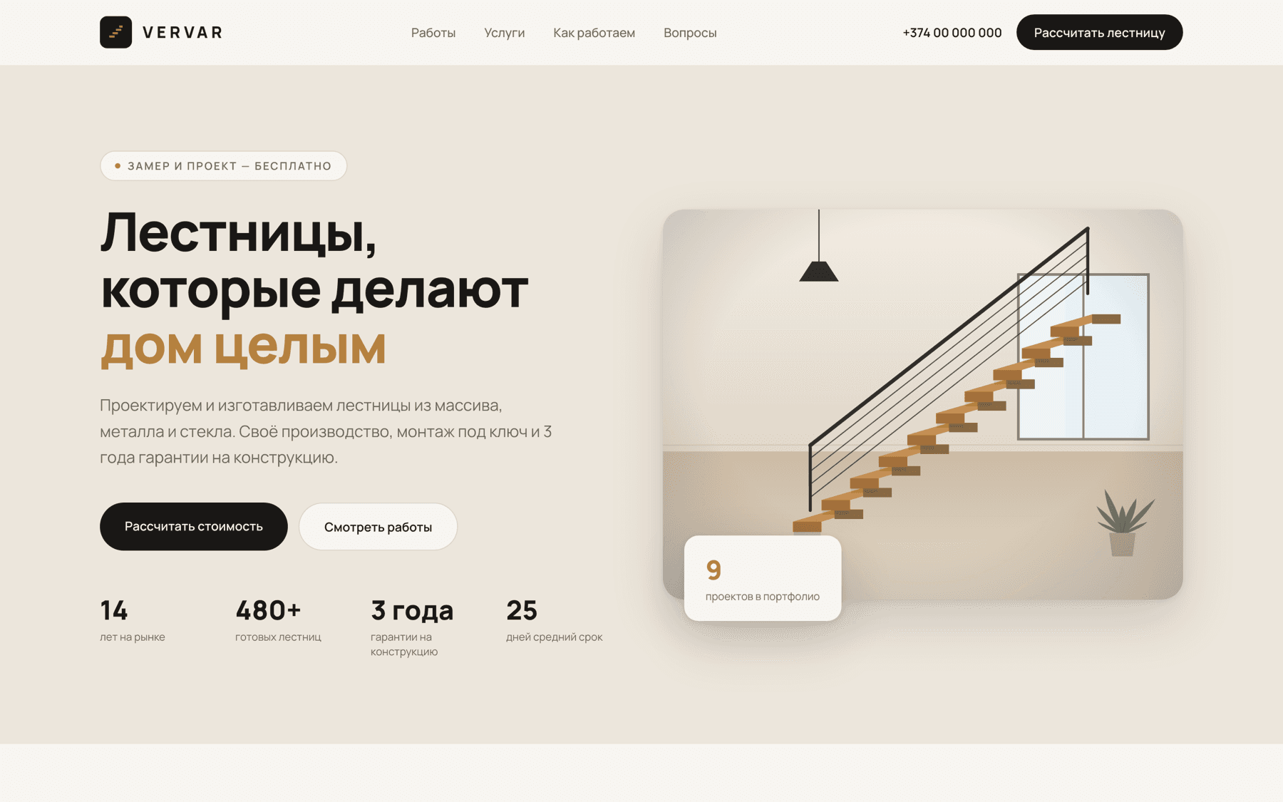 VERVAR home page: a warm off-white layout with a horizontal rail of staircase project cards.